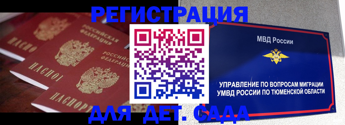 временная регистрация для всех в Димитровграде